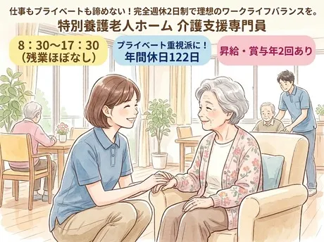 特別養護老人ホームひかりの里の求人・転職情報