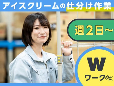 ヤマト・スタッフ・サプライ株式会社