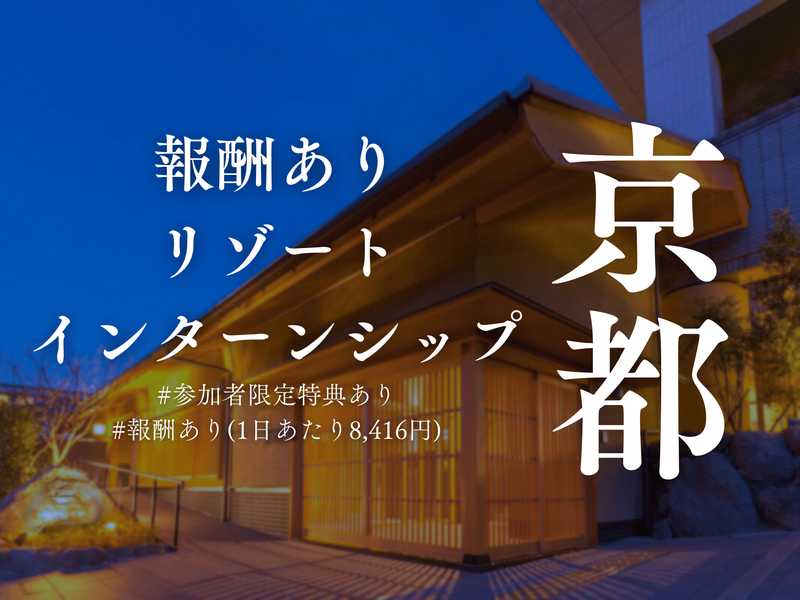 株式会社ホテルニューアワジ