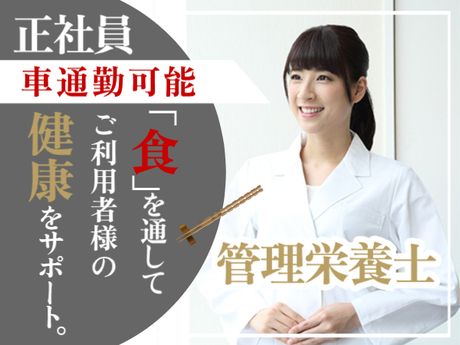 介護老人保健施設　あかしあの求人・転職情報
