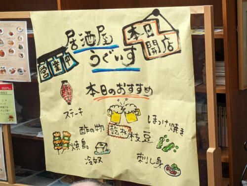 特別養護老人ホームうぐいす苑のアルバイト・バイト求人情報-04