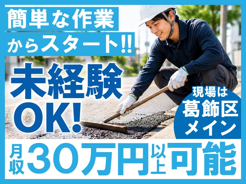 有限会社小針土木の求人・転職情報