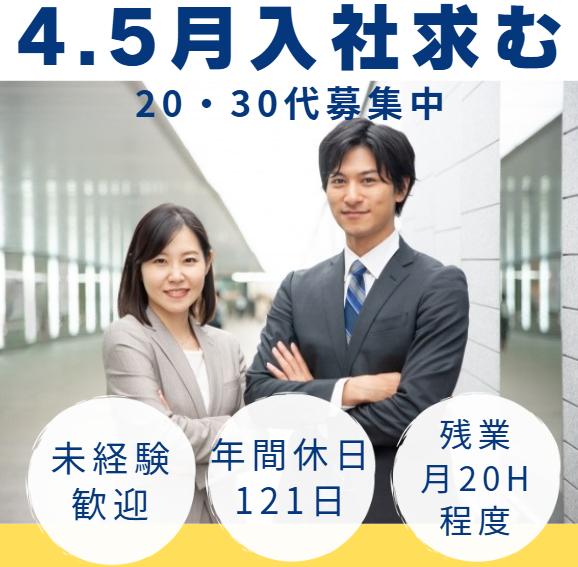 株式会社精器商会の求人・転職情報