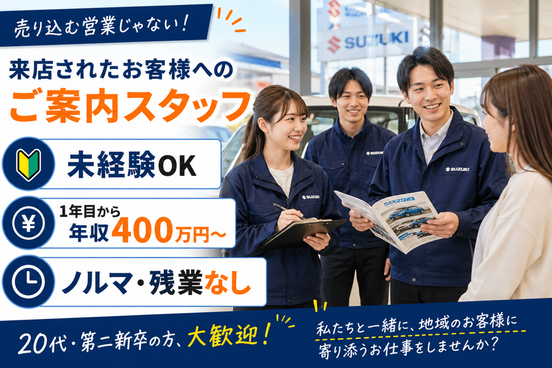 株式会社榛原モータース-0008の求人・転職情報