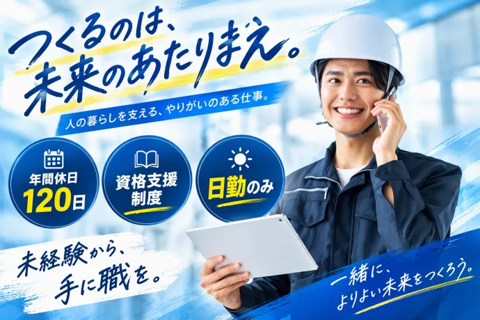 株式会社サイオーの求人・転職情報