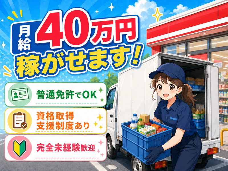 丸伊運輸株式会社-0006の求人・転職情報