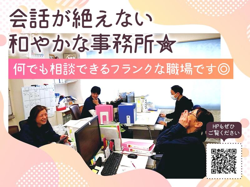 ハッピーライフ株式会社の求人・転職情報