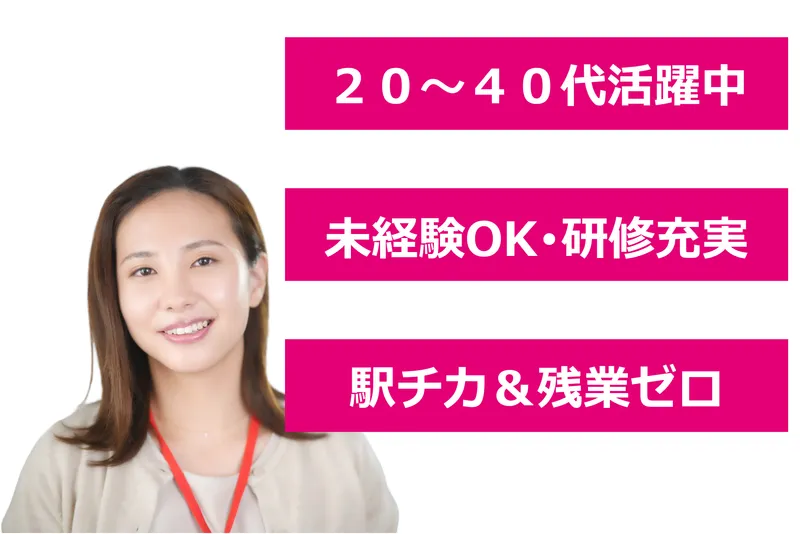 エールスペック株式会社のアルバイト・バイト求人情報-03