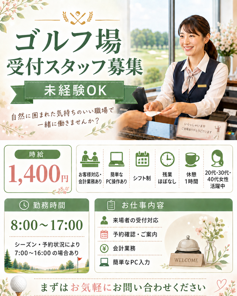 株式会社グンソーのアルバイト・バイト求人情報-02
