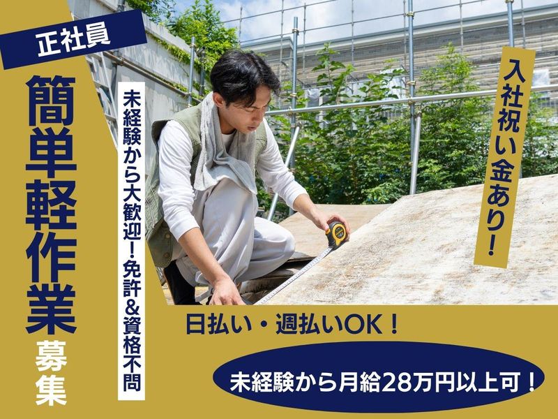 株式会社YSC興業の求人・転職情報