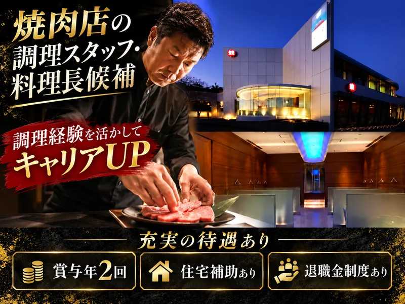株式会社コーフクの求人・転職情報