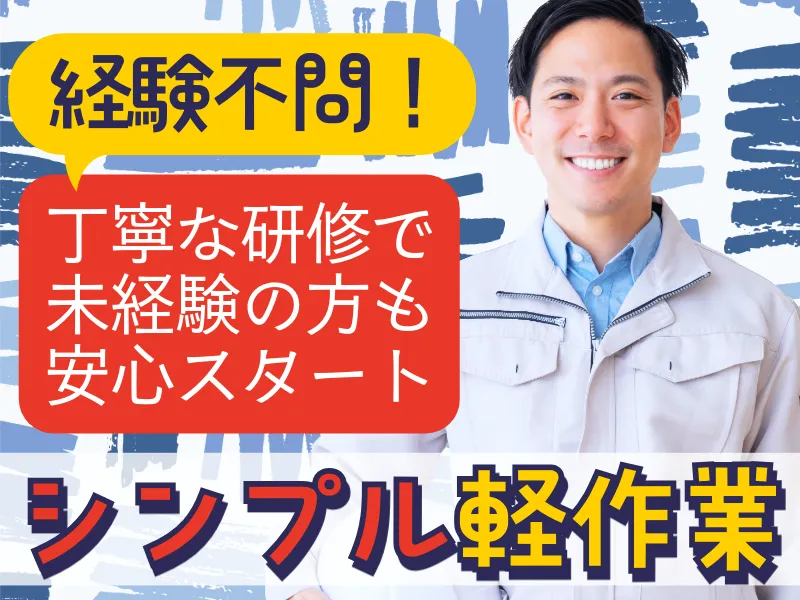 株式会社ASK(お仕事NO.60-A221)のアルバイト・バイト求人情報-13