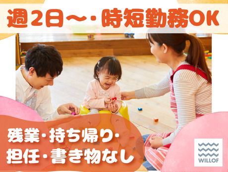 株式会社ウィルオブ・ワークの派遣求人情報