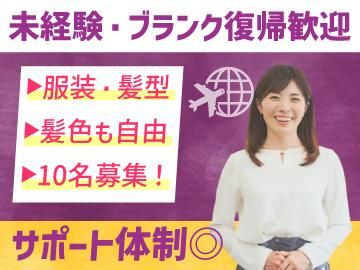 トランスコスモス株式会社(1245383)のアルバイト・バイト求人情報-03