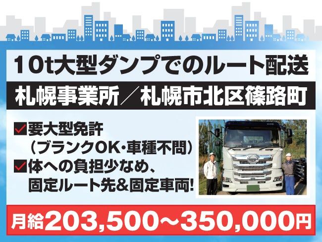 極東サービスエンジニアリング北海道株式会社の求人・転職情報