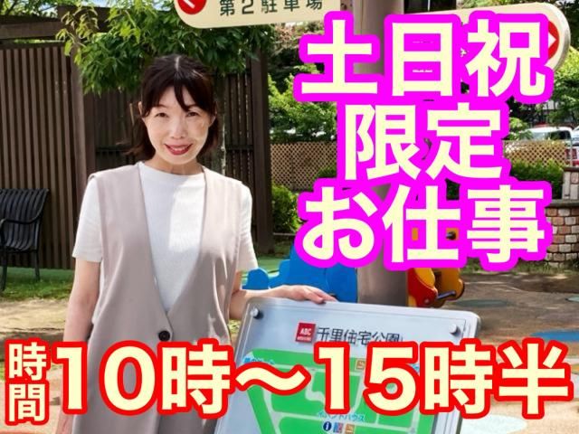 ハウジングサポート株式会社の派遣求人情報