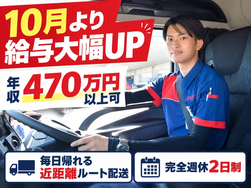 名正運輸株式会社の求人・転職情報
