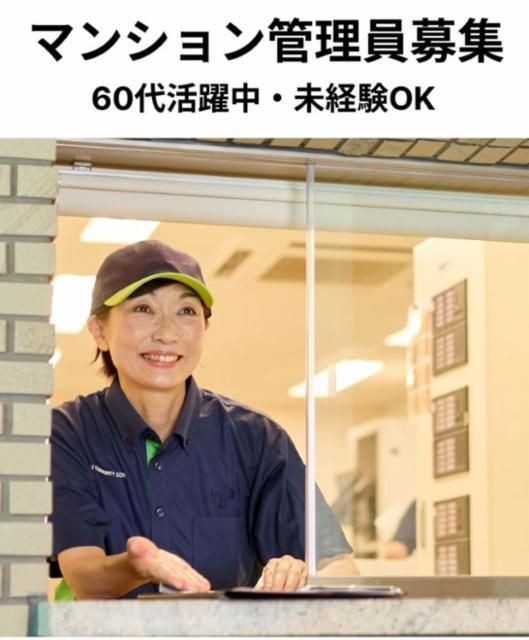 U549 鴨居駅よりバス停歩3分 定年後のセカンドキャリアにおすすめのアルバイト・バイト求人情報-01