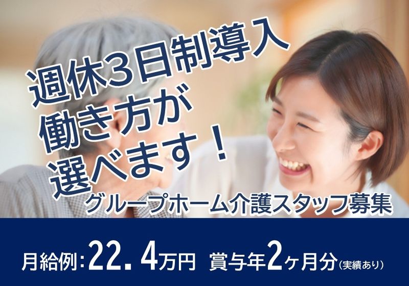 コスモスケア 株式会社の求人・転職情報