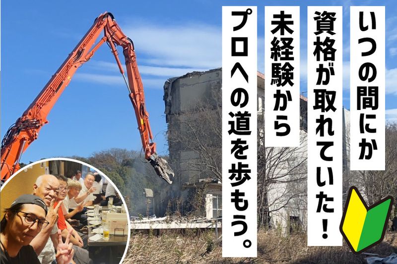 有限会社サンアイズのアルバイト・バイト求人情報-09