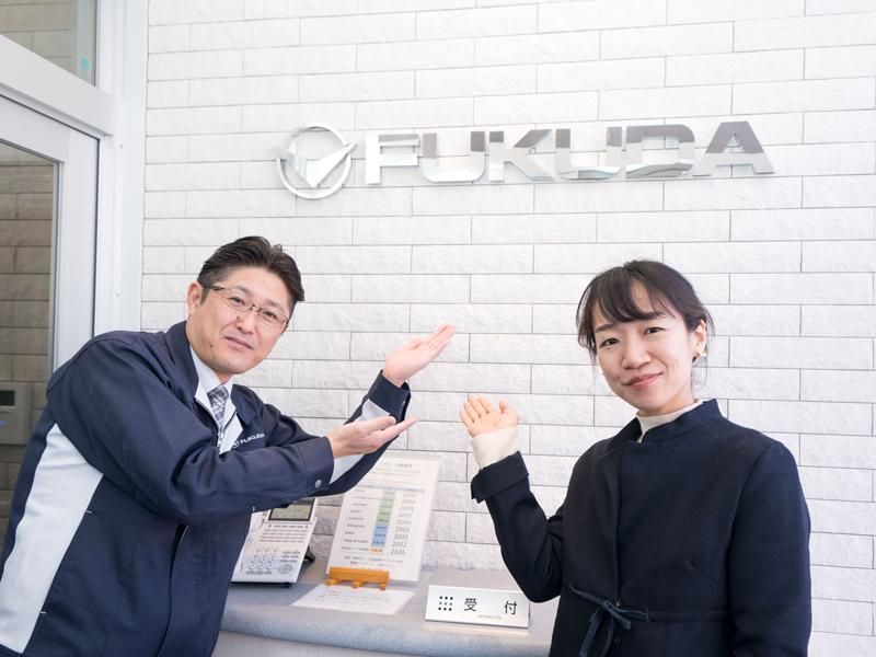 株式会社フクダ