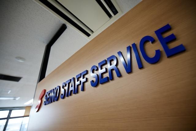 株式会社セイノースタッフサービス　広島営業所