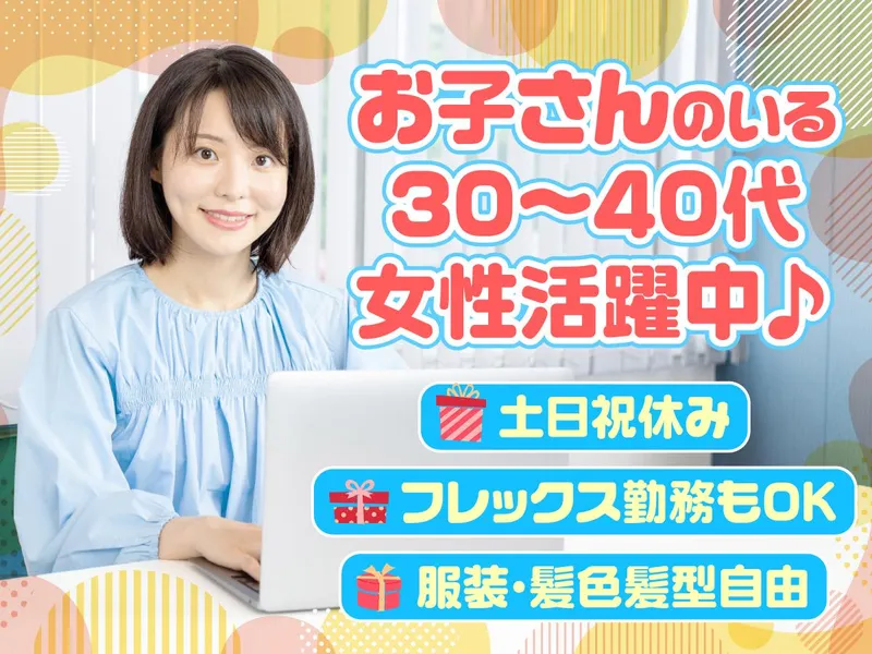 株式会社メルすみごこち事務所の求人・転職情報