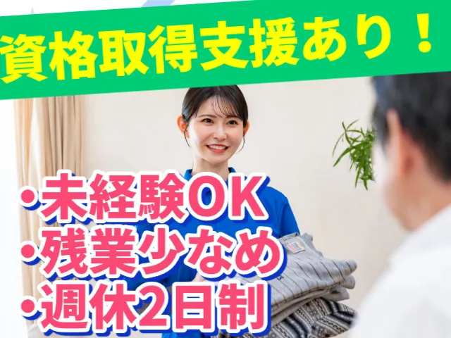 清山会医療福祉グループの求人・転職情報