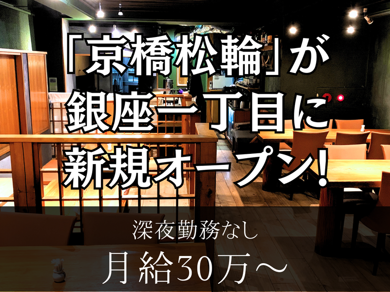 有限会社masaの求人・転職情報