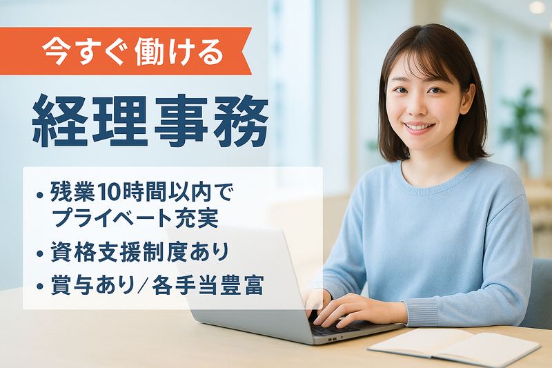 京阪空調工業株式会社-0013の求人・転職情報