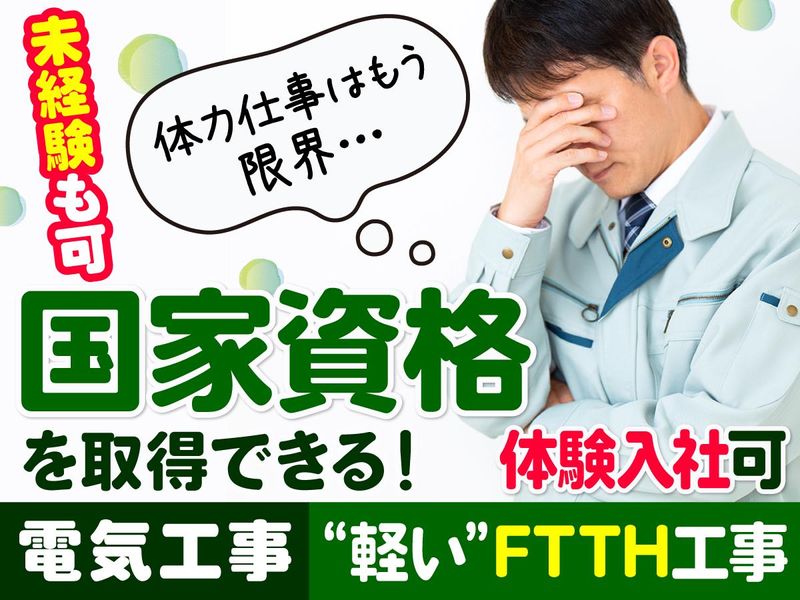 株式会社東江テクニカの求人・転職情報