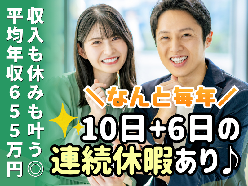 セコム株式会社　KS11_00090の求人・転職情報