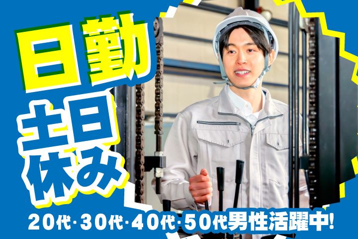 UTエージェント株式会社のアルバイト・バイト求人情報-06