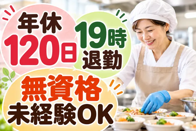 社会福祉法人美原福祉会　美原の里のアルバイト・バイト求人情報