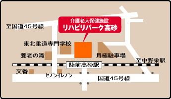 リハビリパーク高砂のアルバイト・バイト求人情報-05