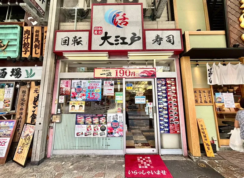 株式会社大江戸商事-0003の求人・転職情報