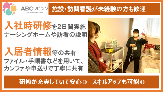 ABCリビング　仙台長町2号館のアルバイト・バイト求人情報-04