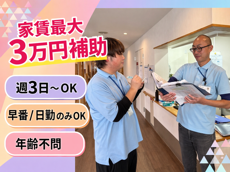 ミアヘルサ 定期巡回サービス新百合ヶ丘のアルバイト・バイト求人情報-05