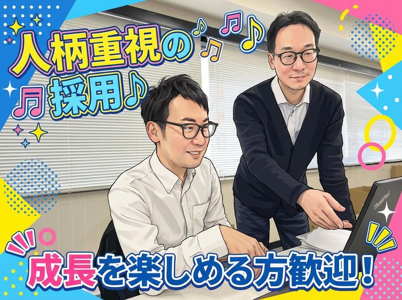 株式会社エリアフォースの求人・転職情報