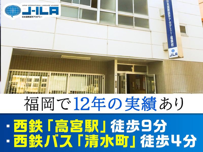 株式会社ジェイ・エス・ビー　国際事業部　(福岡校)のアルバイト・バイト求人情報-02