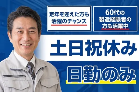 株式会社トリートのアルバイト・バイト求人情報