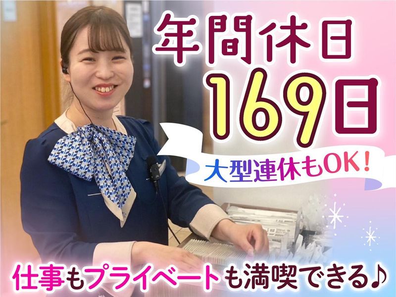 株式会社ホスピタルイン企画開発の求人・転職情報