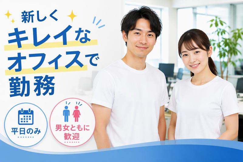 港区麻布台1丁目のオフィスビル(株式会社第七合同)のアルバイト・バイト求人情報-02