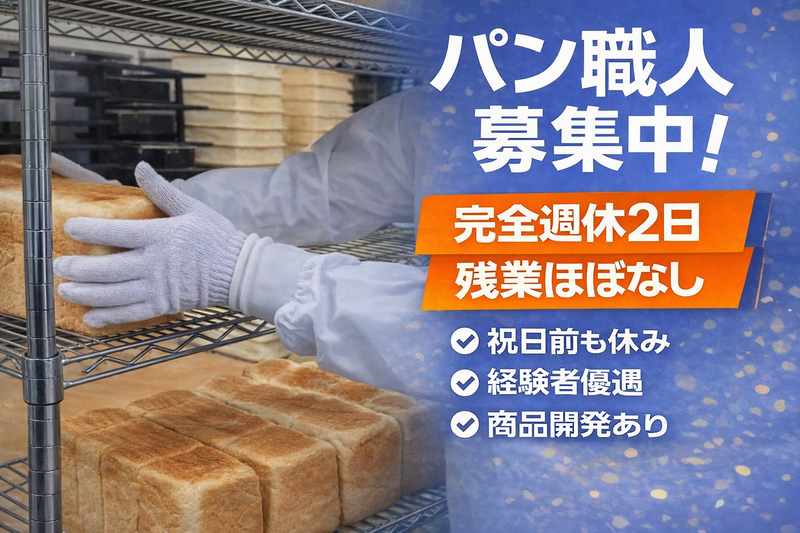 株式会社北欧ＳＳプランの求人・転職情報