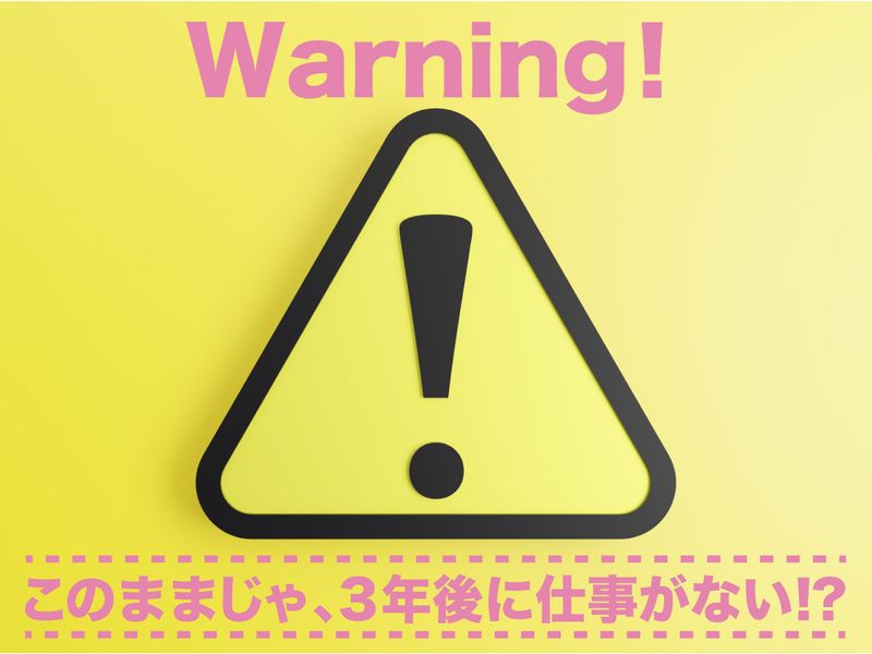 株式会社アールラーニング-0008の求人・転職情報