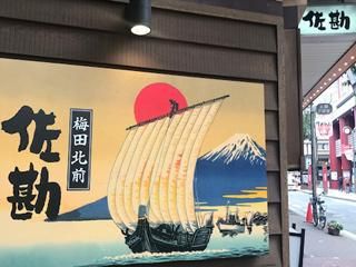 梅田北前 佐勘【SK0003】のアルバイト・バイト求人情報-08