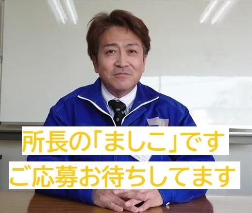 株式会社ナスコ　横浜営業所の求人情報