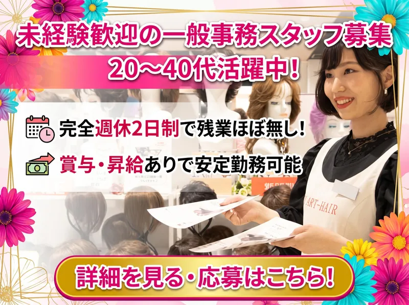ＮＡＯ－ＡＲＴ株式会社-0001の求人・転職情報
