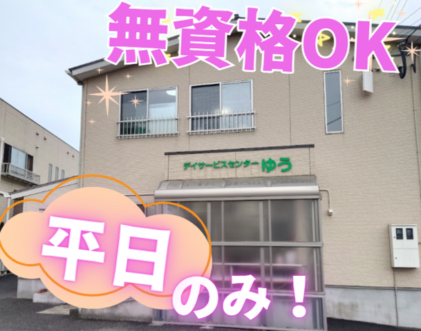 株式会社帆柱の派遣求人情報