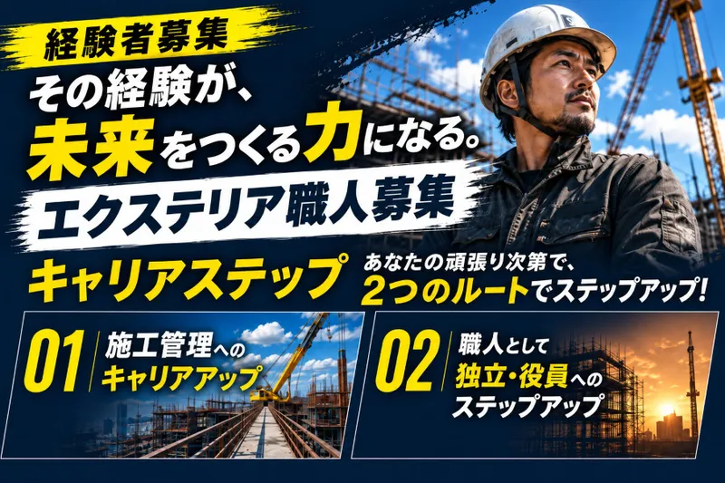 樹工業株式会社の求人・転職情報